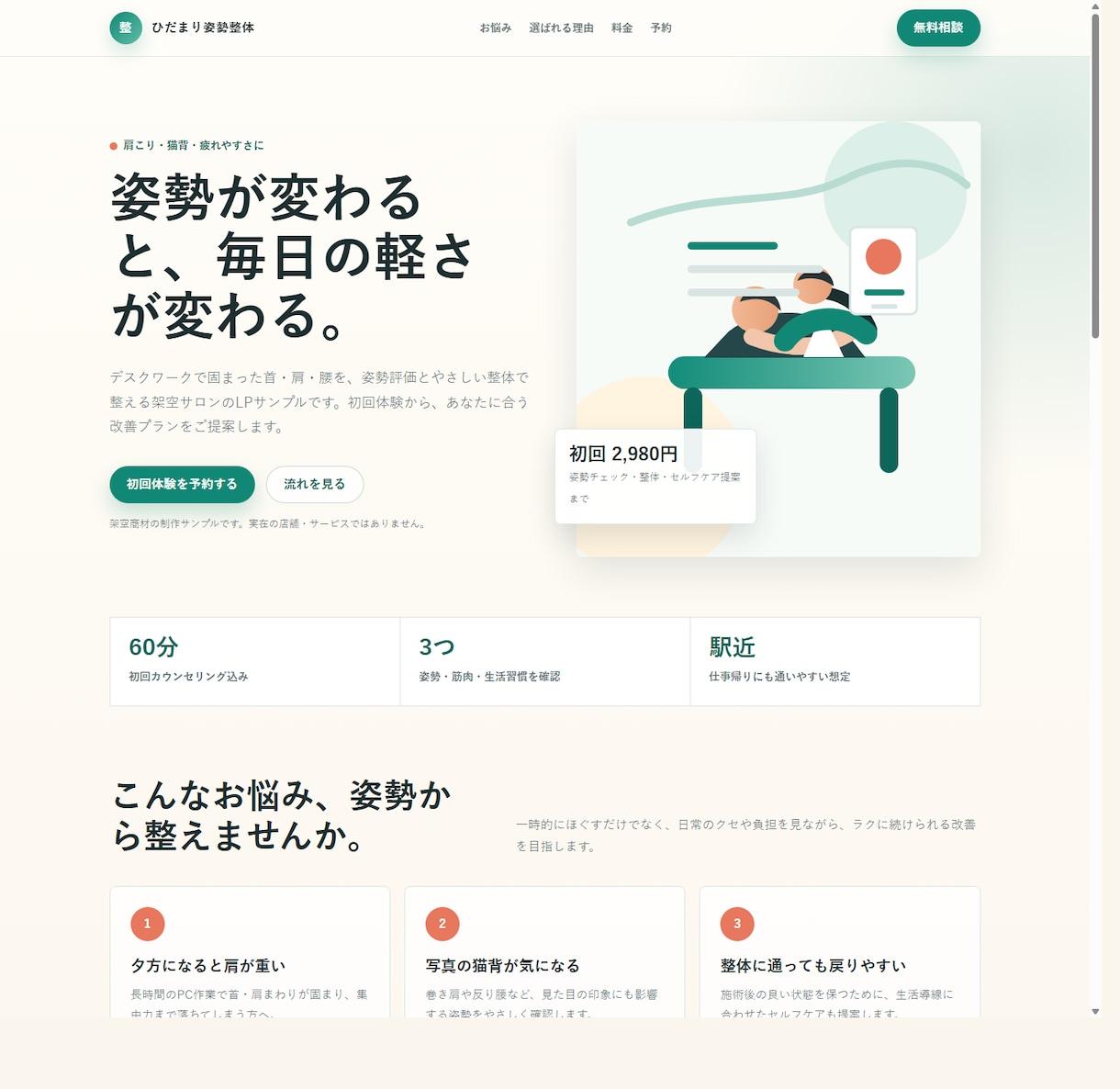 申込み・相談につながるLPを構成から制作します 経営者目線で、伝わる文章・構成・デザインまで丁寧に整えます イメージ2