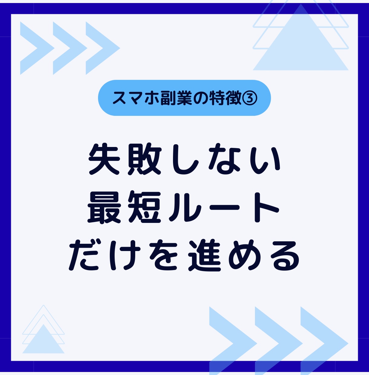 初心者OK❗スマホで始める低リスク副業を教えます 在宅で簡単❗スキマ時間活用❗元手ゼロから始めるスマホ副業 イメージ9
