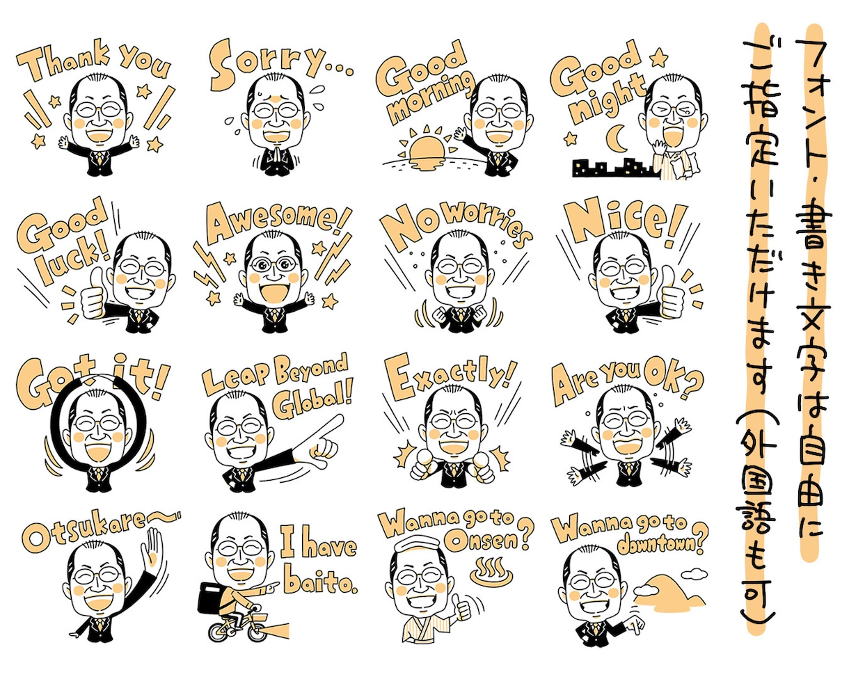 シンプルな似顔絵でLINEスタンプをつくります シンプルで可愛い似顔絵でつくるオリジナルのLINEスタンプ! イメージ5