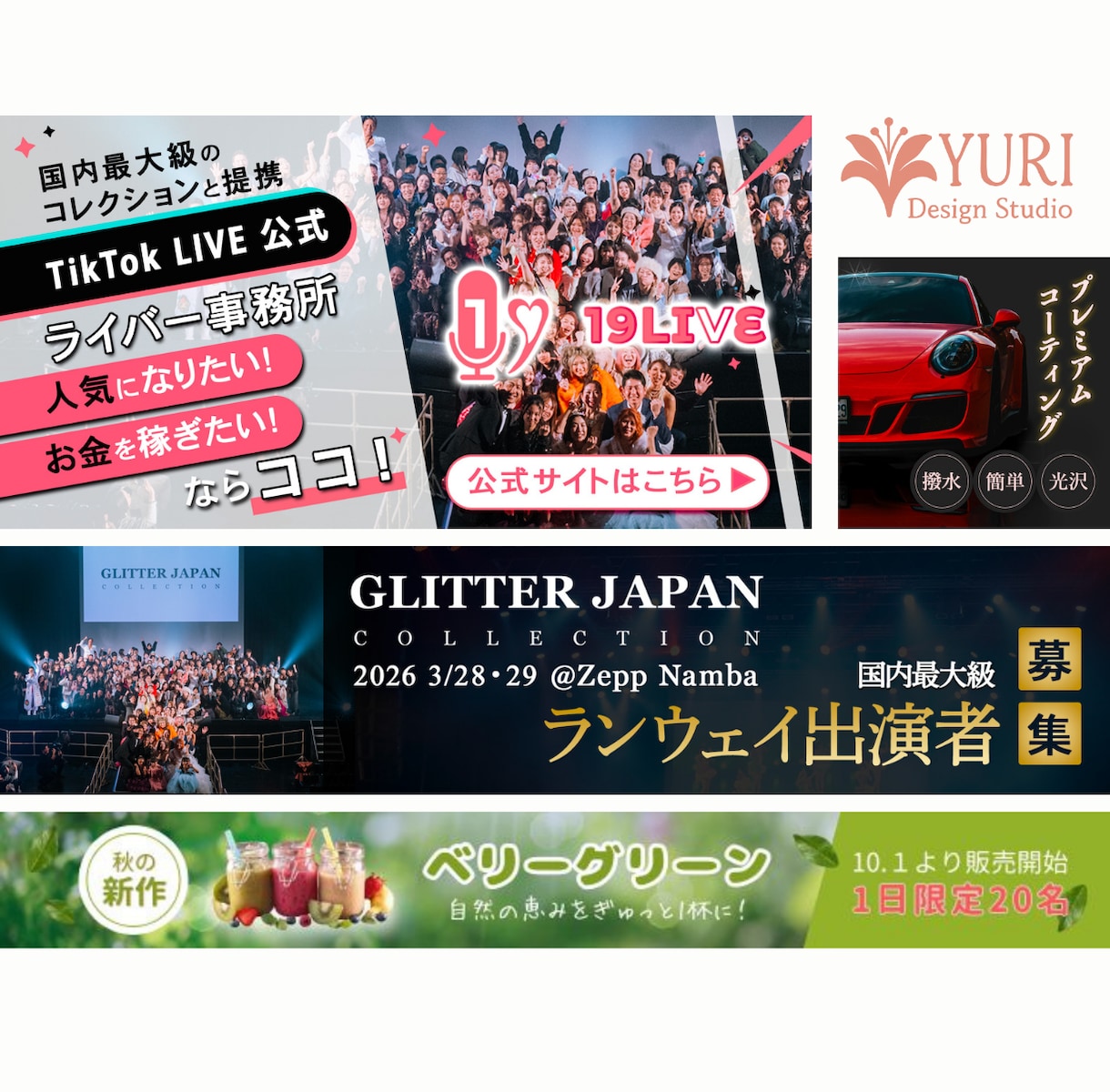 パッと見てわかる、ちゃんと伝わる画像を製作します 丁寧なヒアリングでご希望に沿ったバナーを製作します！ イメージ2