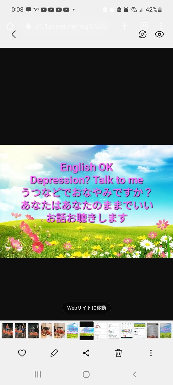 独りで抱え込まないで。あなたのお気持ちお聴きします English OK!Depression? Call me イメージ1