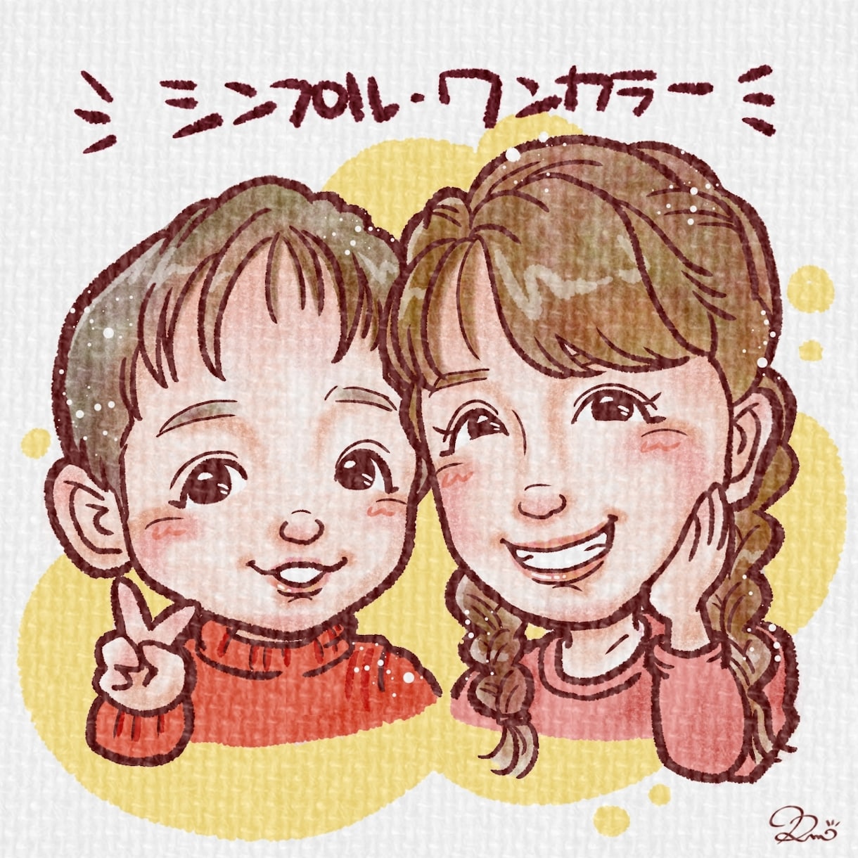 大人数◎"想い出に残る"お祝い似顔絵描きます 事前確認あり！記念日･結婚･退職･還暦等ご長寿祝の贈り物に♩ イメージ10