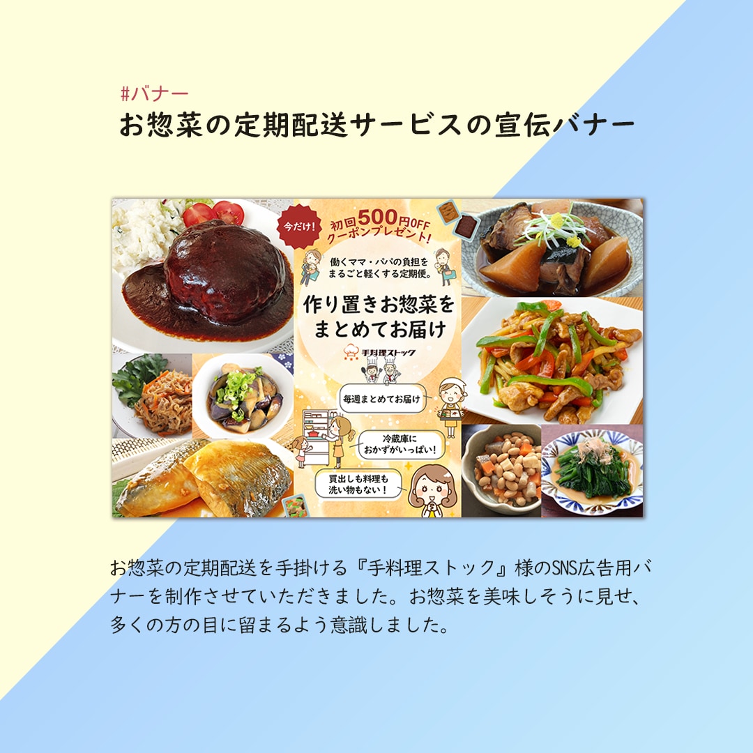飲食店の魅力を最大限に引き出します 飲食店に特化したSNS用広告のデザイン制作をいたします イメージ5