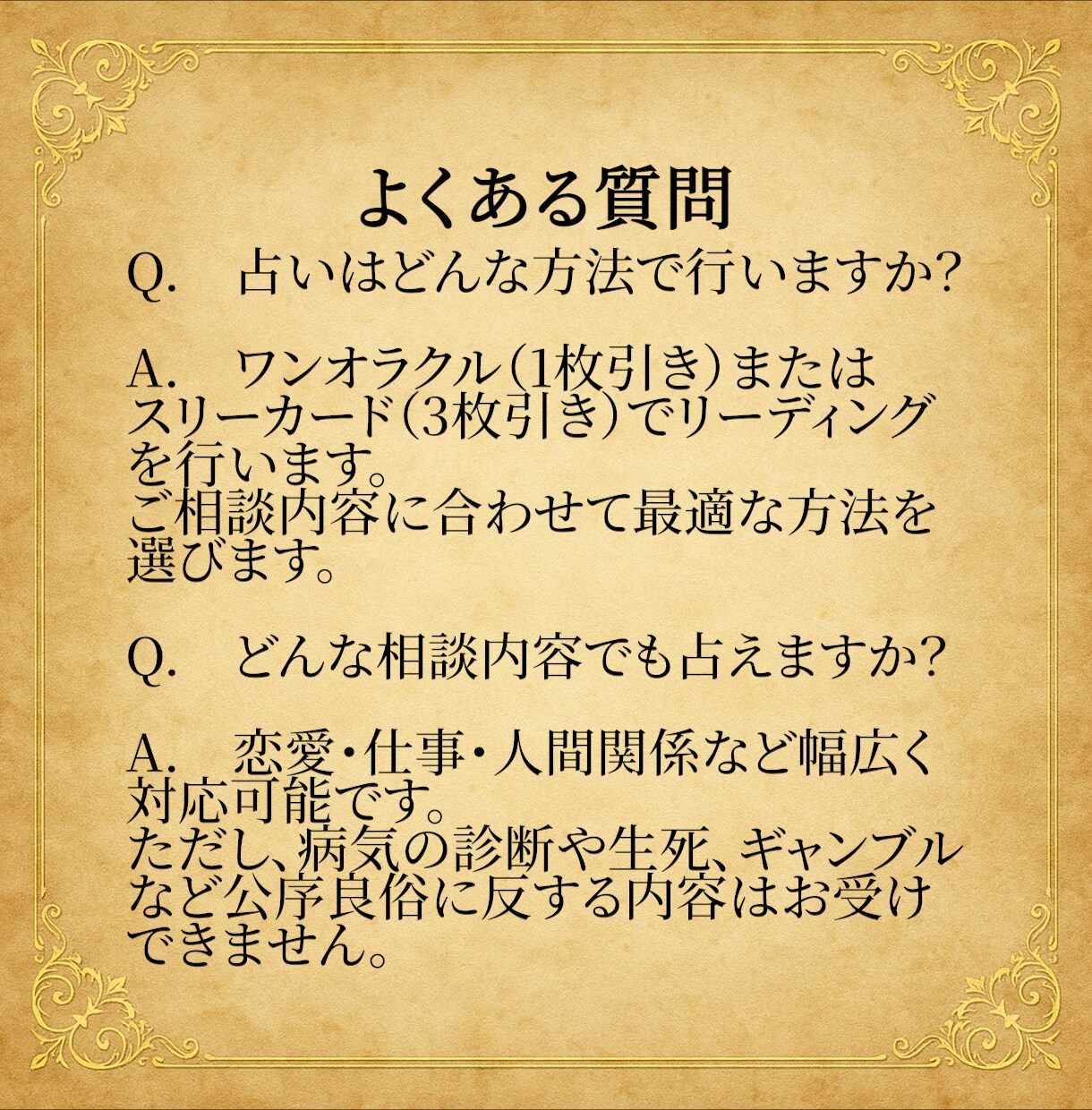 寄り添い重視の優しいタロット占いをします 恋愛・仕事・人間関係なんでもOK！鑑定書付きのタロット占い イメージ8