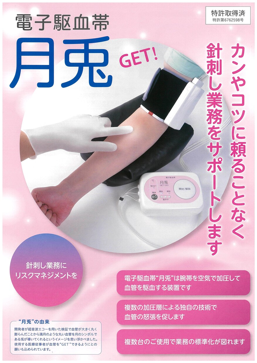 医工連携を支援します 医療機器のアイディアを商品化したい個人と企業をサポートします イメージ1