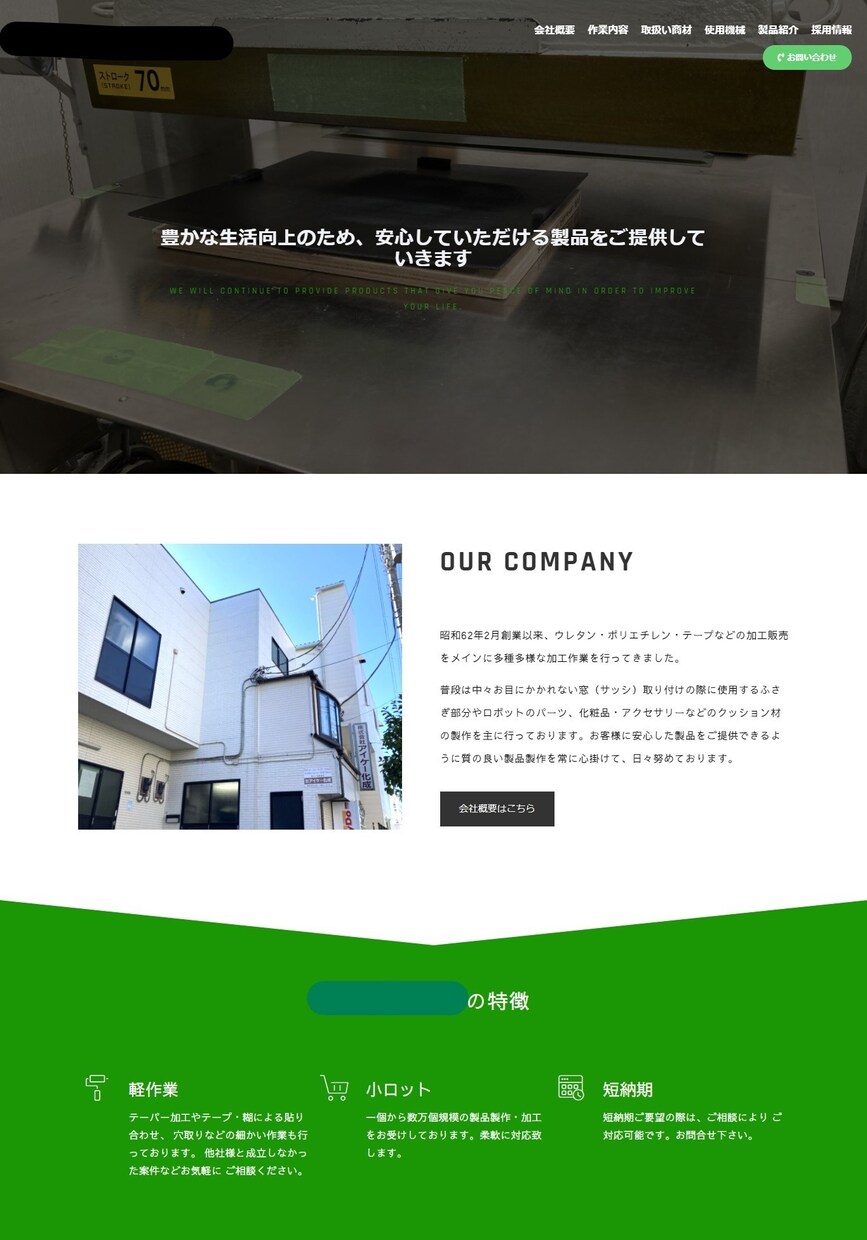 現役プロが未経験でも更新しやすいサイトを制作します 画像差し替え・テキスト差し替えも自分で出来ちゃうサイト イメージ5