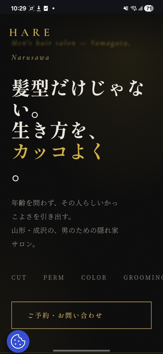 飲食店・サロンの高級感あるLPをフルで制作します あなたの思い、私が形にします！ イメージ8