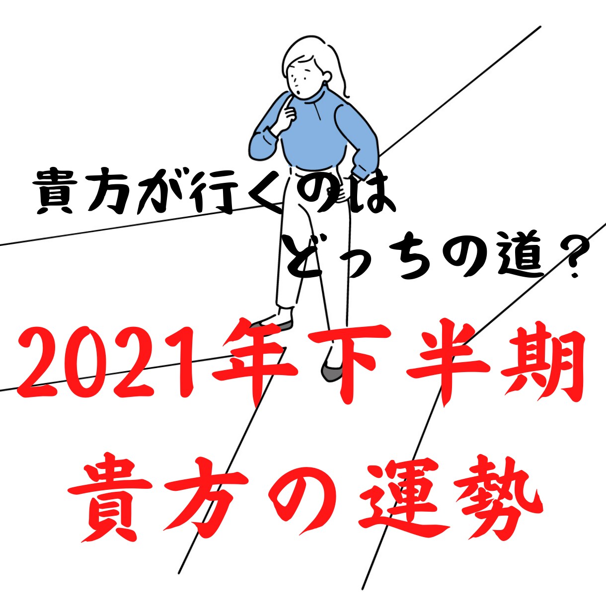 24時間以内に返信！霊視で貴方の仕事の未来を視ます 今の仕事を辞めるの？続けるの？仕事運アップの方法も伝えます。 イメージ7