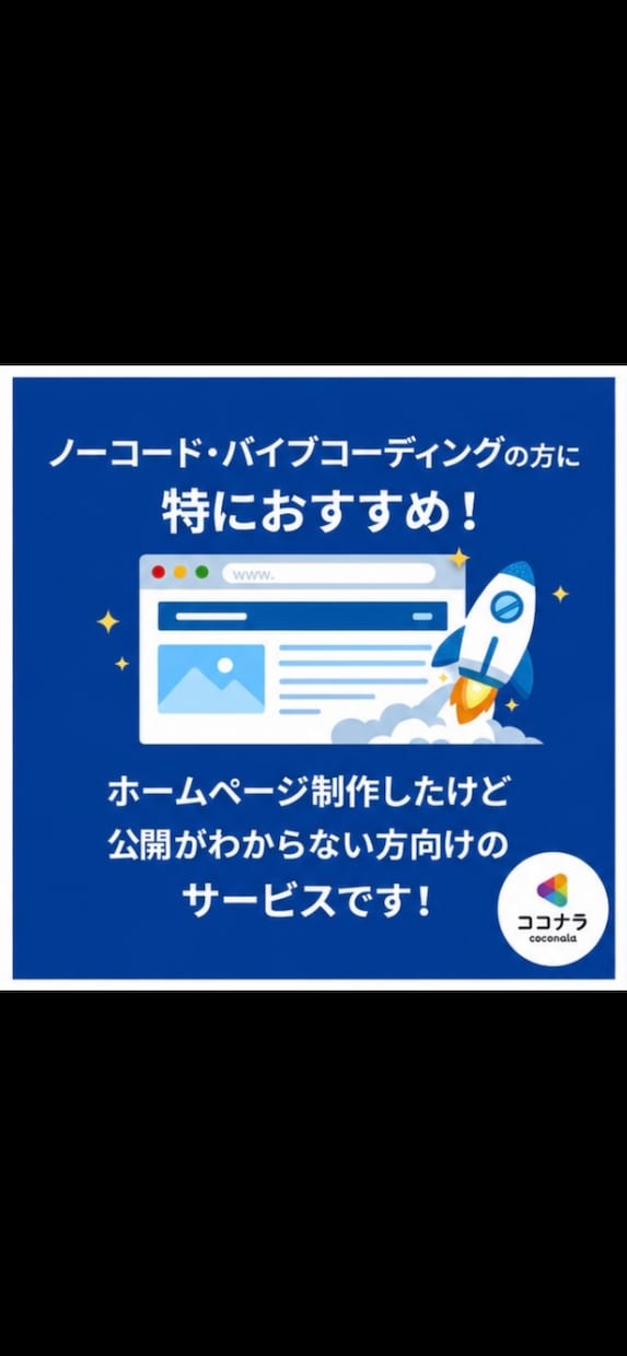 ホームページの公開をサポートします 初めてのホームページ公開で不安な方にお勧めです！ イメージ1