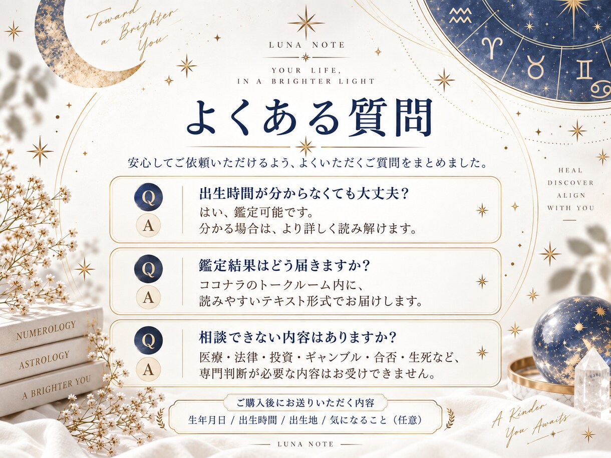 数秘術×西洋占星術であなたを総合鑑定します 仕事・お金・恋愛・人間関係・2026〜27年を総合鑑定 イメージ3