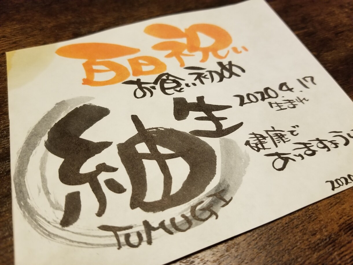 大切な人へのメッセージ心を込めて代筆します 筆ペンで温かみのある文字で気持ちを伝えましょう！ イメージ4