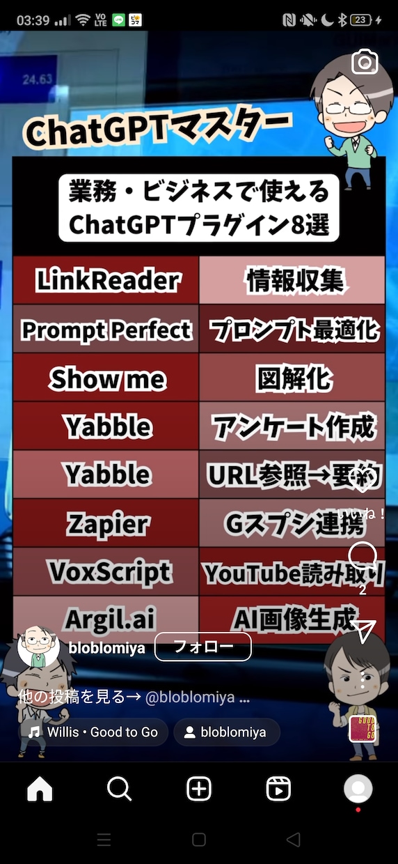 TikTokの台本作成致します 今最もすべきSNSのTikTok、Bestな物を作りましょう イメージ2