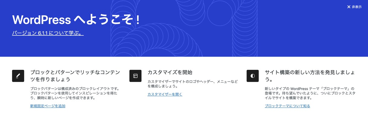 丸投げOK：ワードプレスサイトを導入します ワードプレスを導入してウェブサイトを始めたい人をサポート！ イメージ3