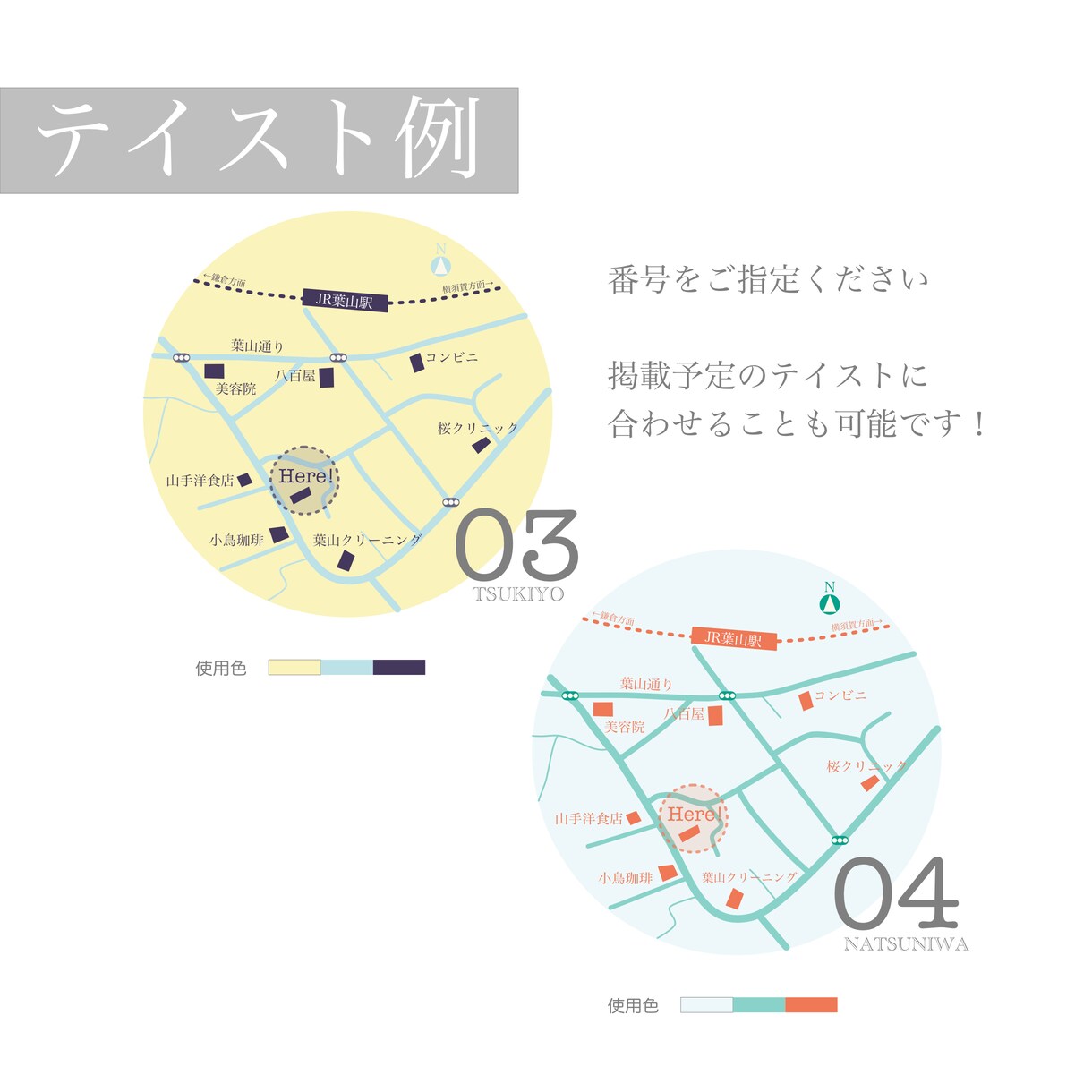 絵本のような、かわいい地図を作成します やわらかい雰囲気の地図が掲載面を彩ります イメージ3