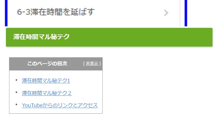 SEOに頼らないブログ構築2022年版解説します 【お詫び】ご購入後48時間以内のご連絡ができませんでした イメージ5