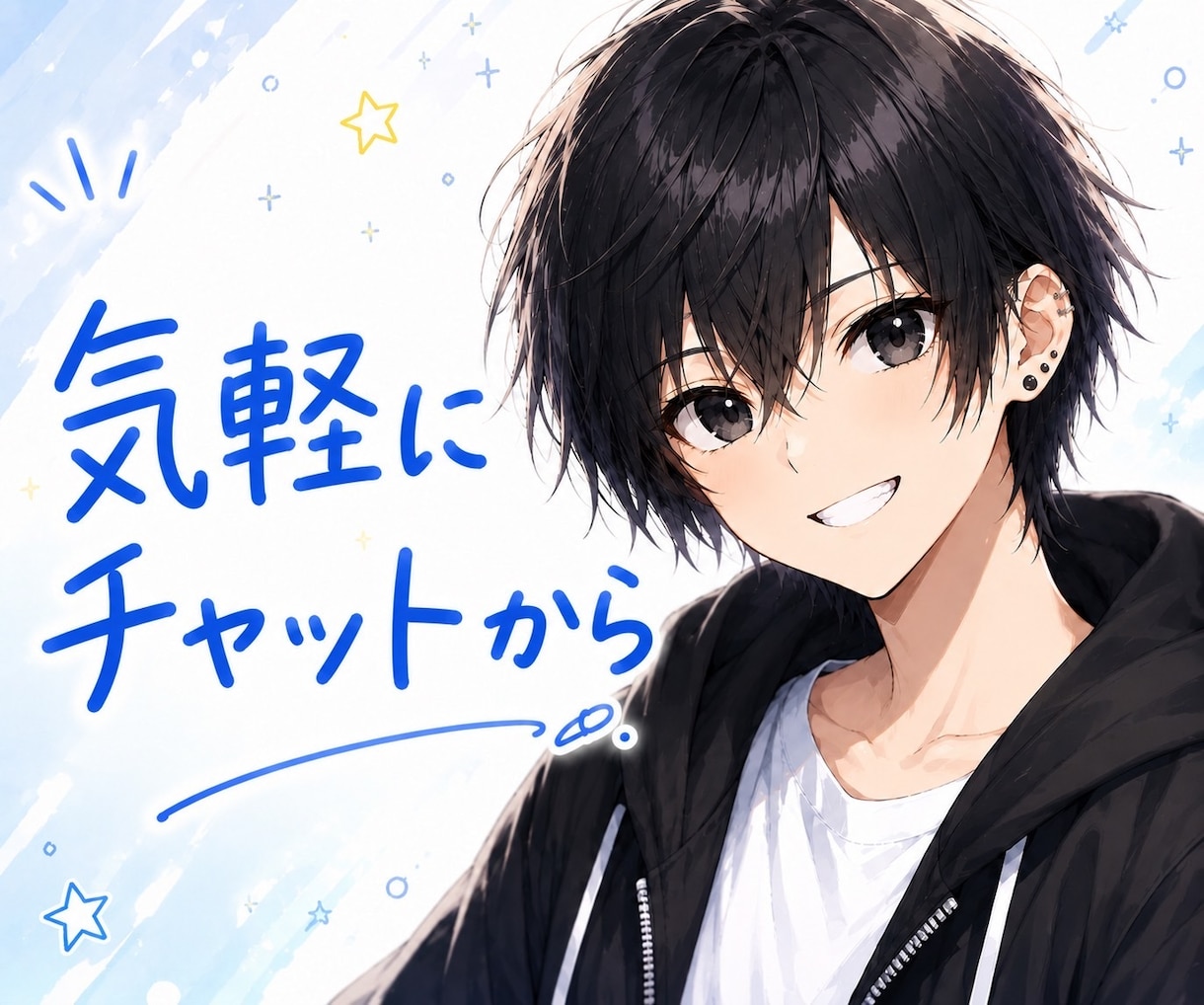 なんでも聞きます、なんでも相談のります、待ってます あなたの気持ちに寄り添い、一緒に考えます イメージ1