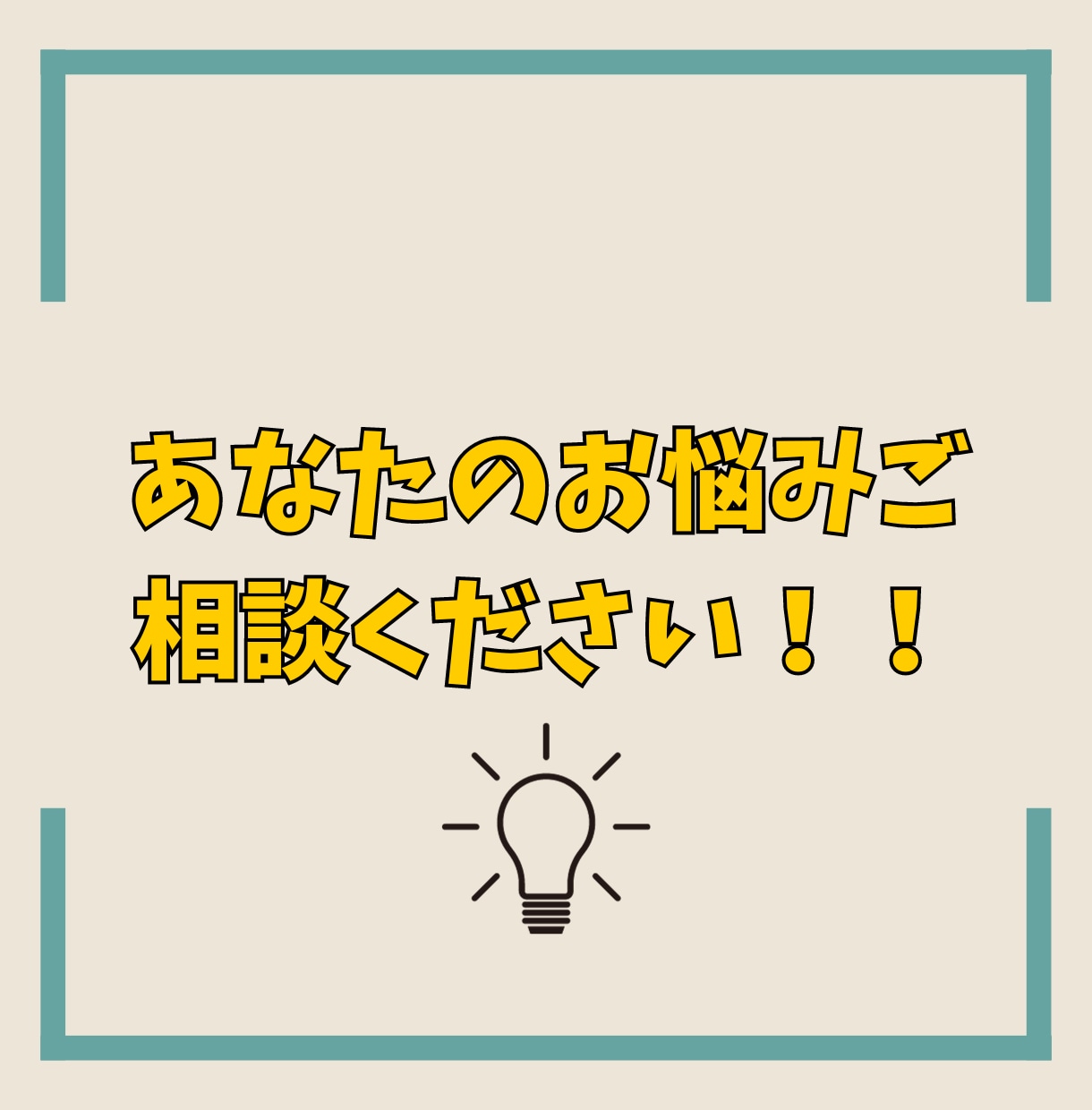 いつでも、どんなお話も聞きます 24hいつでも相談可！スッキリしましょう！ イメージ1