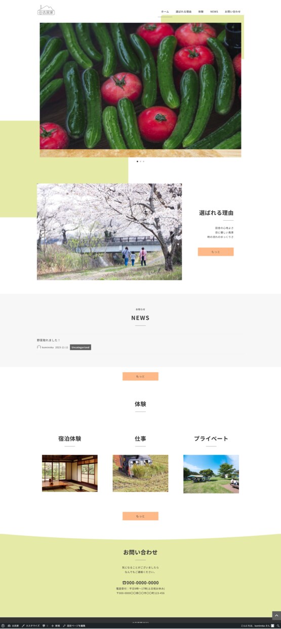 WordPressで低価格のホームページ制作します WordPress/丁寧/ホームページ/スタイリッシュ イメージ4