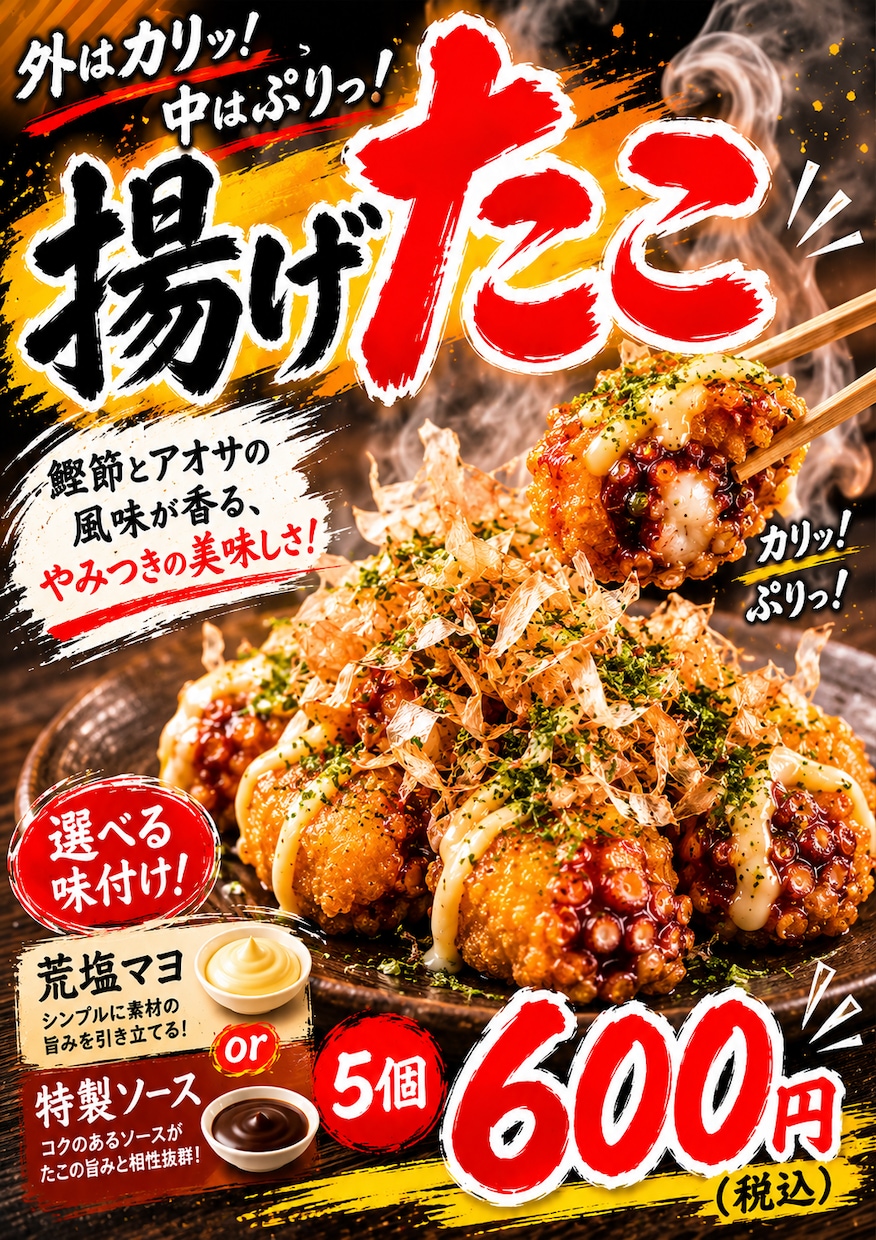 お店や屋台で使用するポップ・プライスをお作りします 現役目線で魅せるPOP・プライス販促物のデザイン制作承ります イメージ2