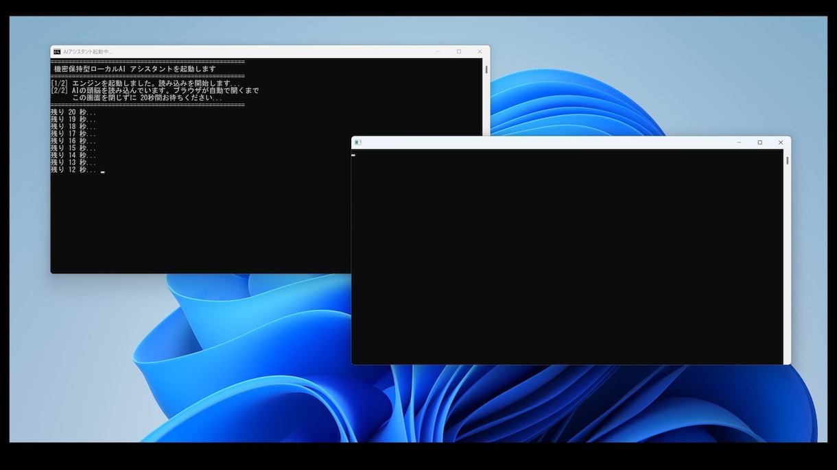 漏洩リスク0。高性能ローカルAIをPCに構築します ダブルクリックで即起動。PC苦手な方も安心の高性能AI環境 イメージ1