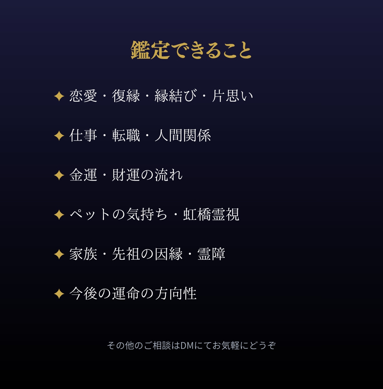 何度占っても戻る悩みを神言霊視で視ます 何度占いを受けても変わらないと感じるあなたへ イメージ8