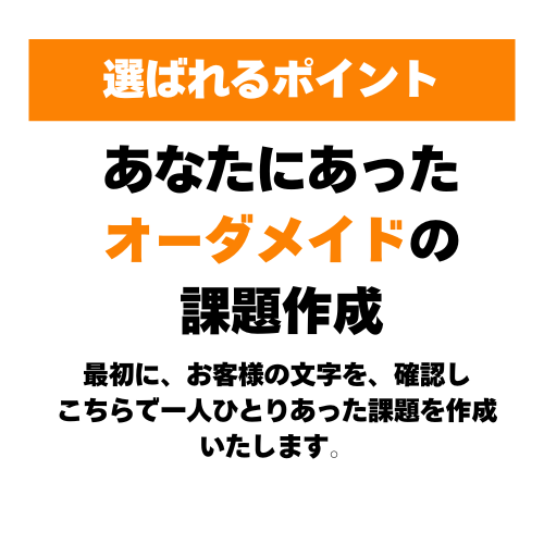 書道のプロが１ヶ月であなたの文字を美しくします 無制限指導であなたの嫌いな文字を変えます！「すきま時間」 イメージ3