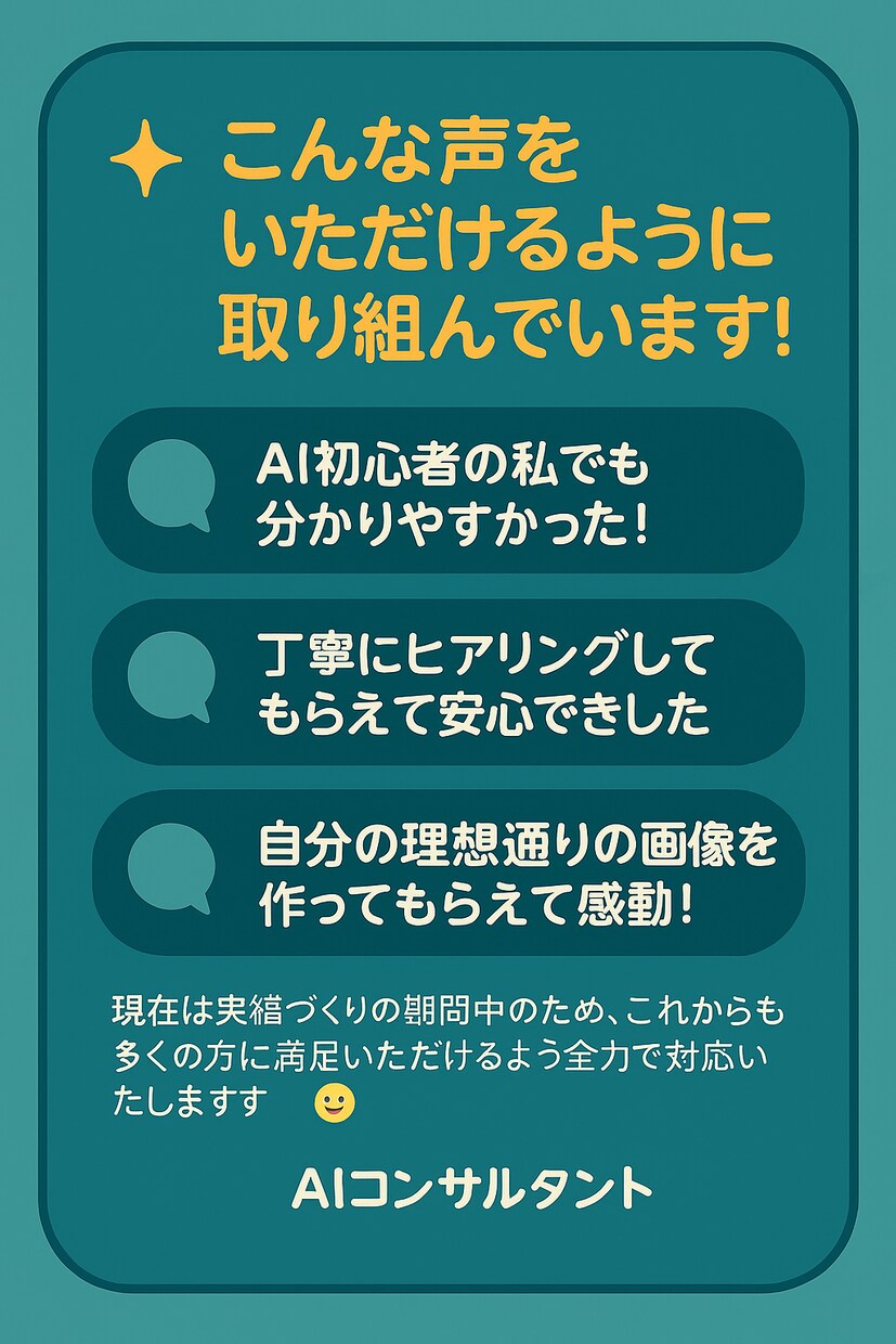 リアルなAI画像を制作＆生成ノウハウも伝授ます AI初心者さんも安心✨一緒に理想の画像を作りましょう！ イメージ10