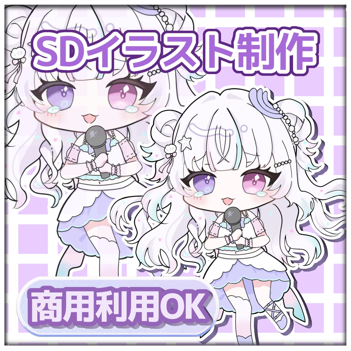 かわいいSDキャラクター・ミニキャラを制作します デフォルメされた可愛らしいミニキャライラストをお描きします！ イメージ1