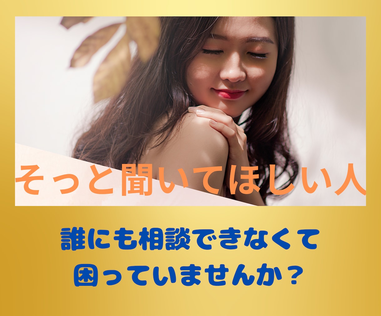男性のお悩み☘️愚痴・雑談などお話相手になります ☘️男の心のモヤモヤ⚡性の悩み⚡愚痴⚡女性への疑問を解消！ イメージ2