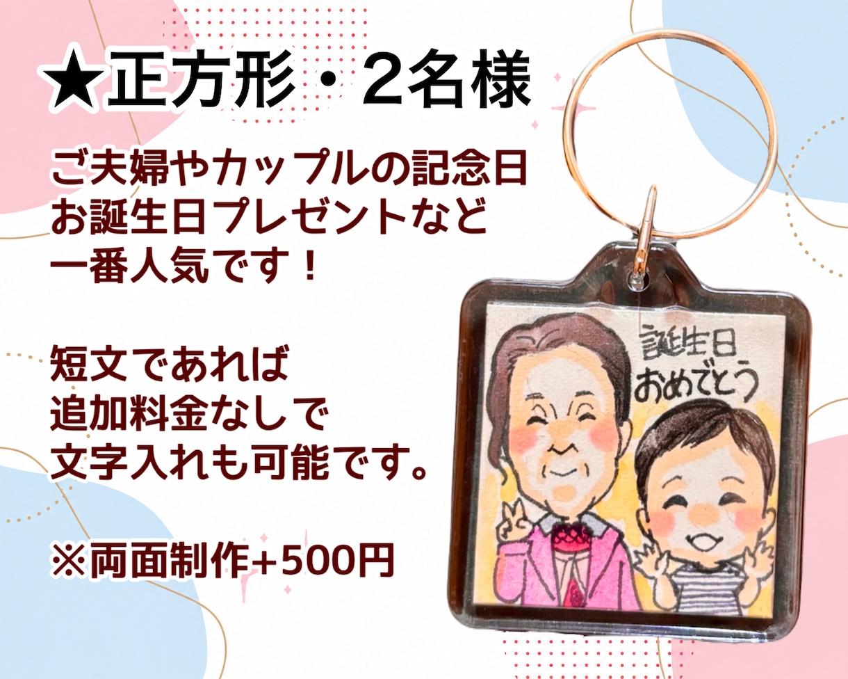小さくてかわいい似顔絵キーホルダーお作りします 世界に一つの似顔絵キーホルダー★ギフトにも【送料込】 イメージ3
