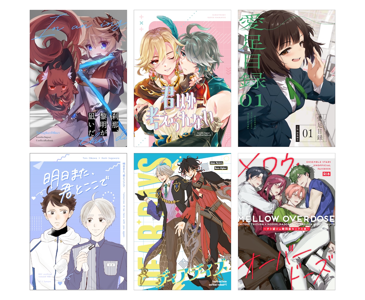 最短1日納品！装丁や表紙をプロがデザインします 現役デザイナーが同人誌 書籍など本の表紙をデザインいたします イメージ7