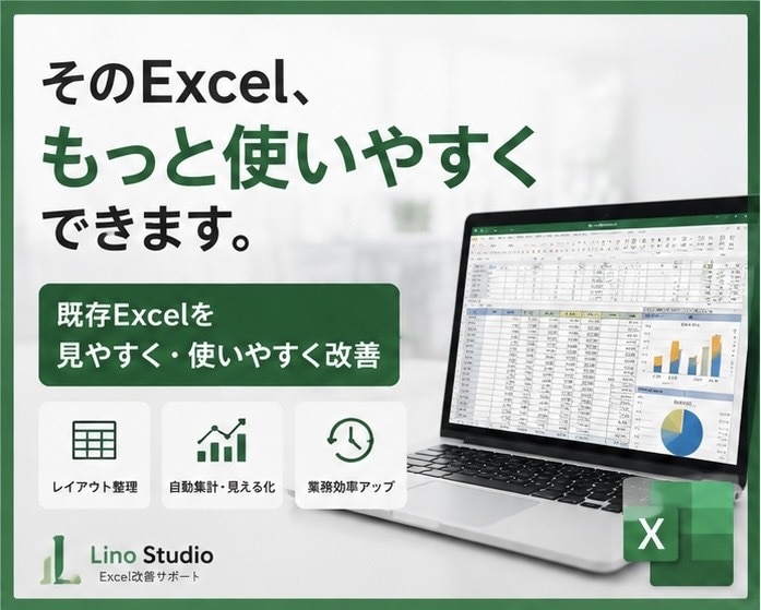 見づらいExcelを使いやすく改善しますます 既存の管理表を整理・見える化！毎日の業務を使いやすく。 イメージ1