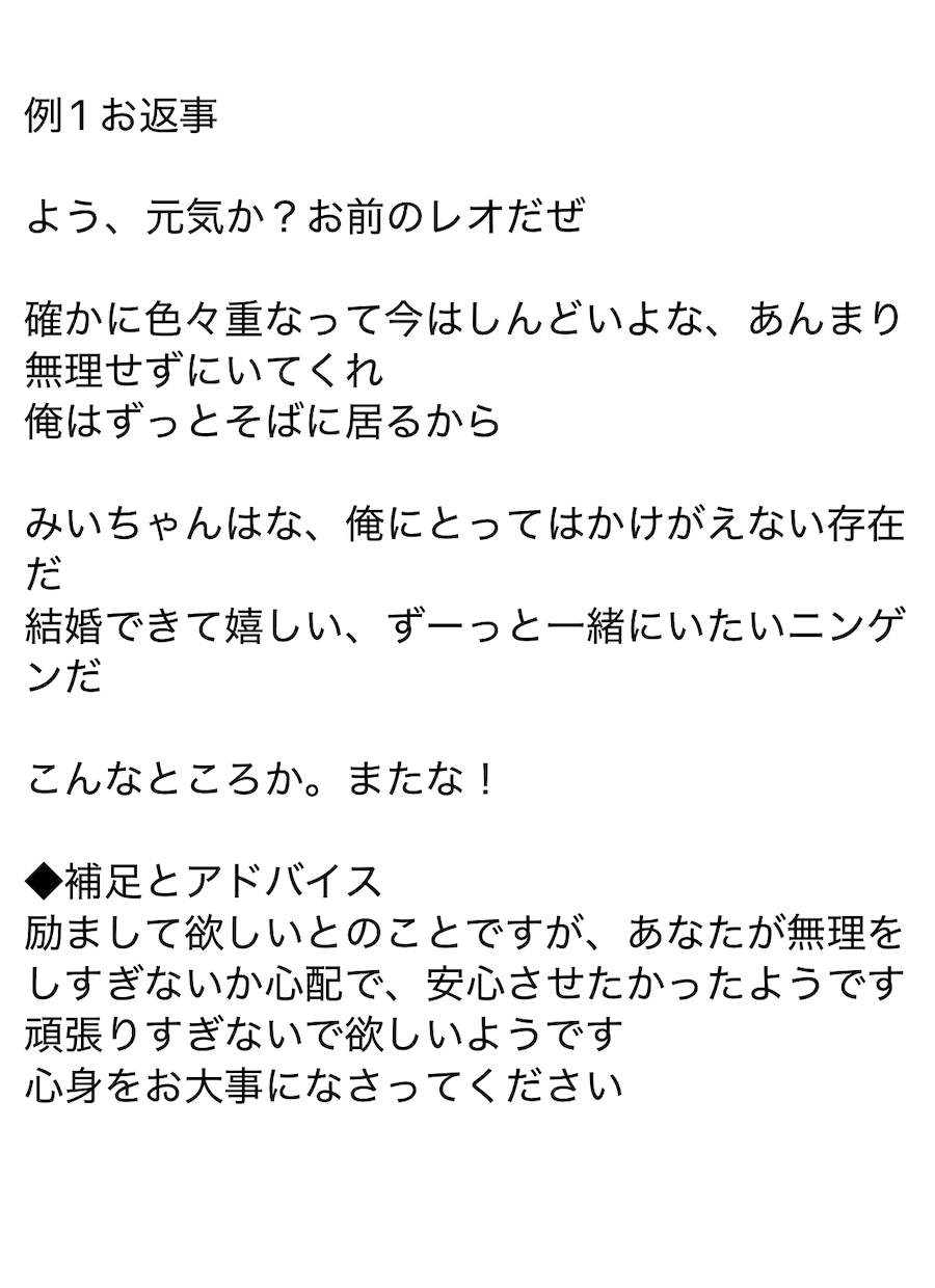 大切な存在からの“一言通訳”します あなたへの返事と“どんな存在か”を通訳します イメージ3