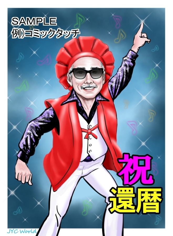 プレミアム似顔絵などお描きします お祝いの気持ちや感謝の気持ちを似顔絵で伝えませんか？ イメージ5