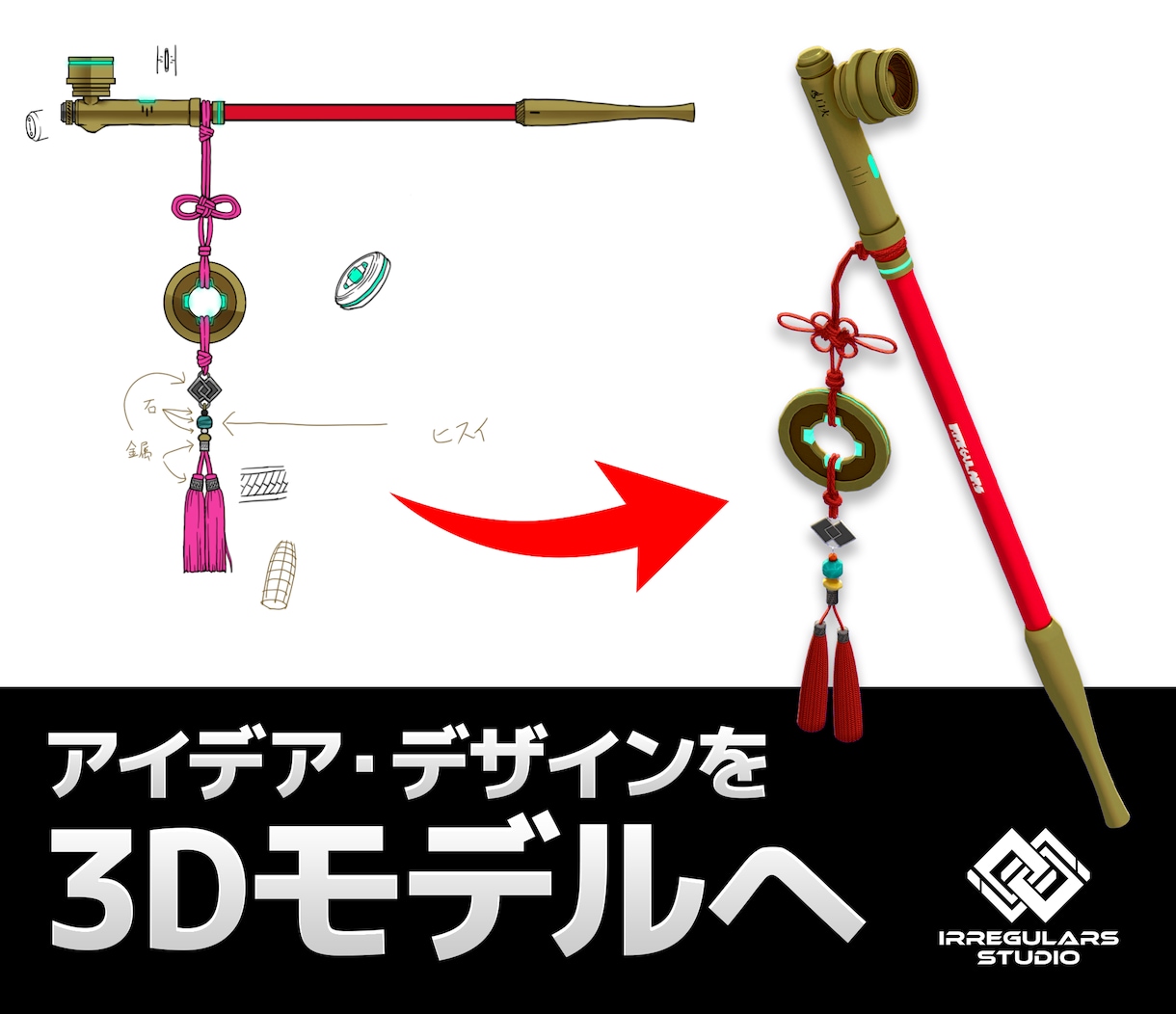３D小物制作・デザイン・セットアップを承ります 小物や家具など制作いたします。 イメージ1