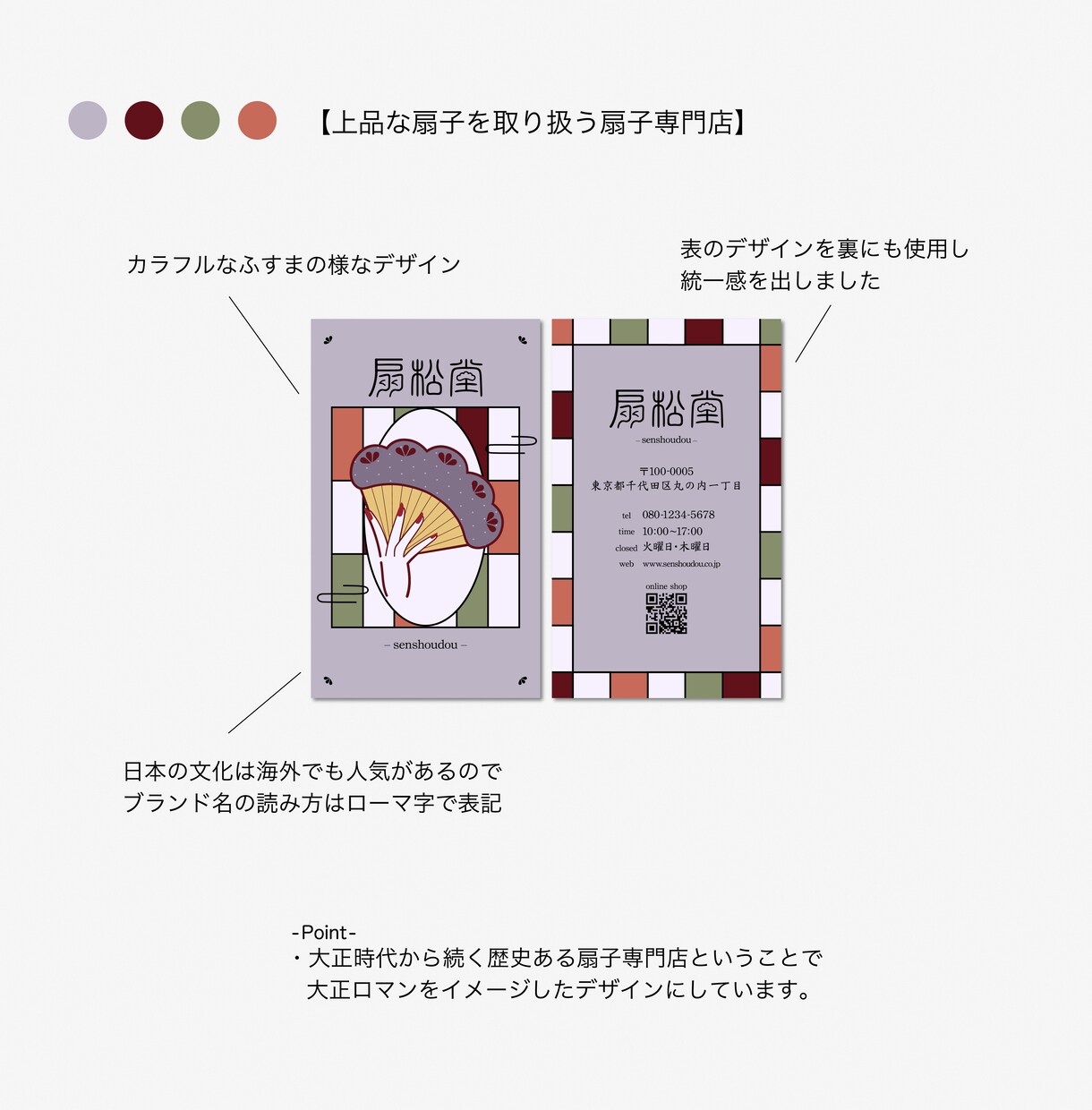 見た人の印象に残る名刺・ショップカードを制作します お客様の魅力をデザインを通して伝えます！ イメージ4