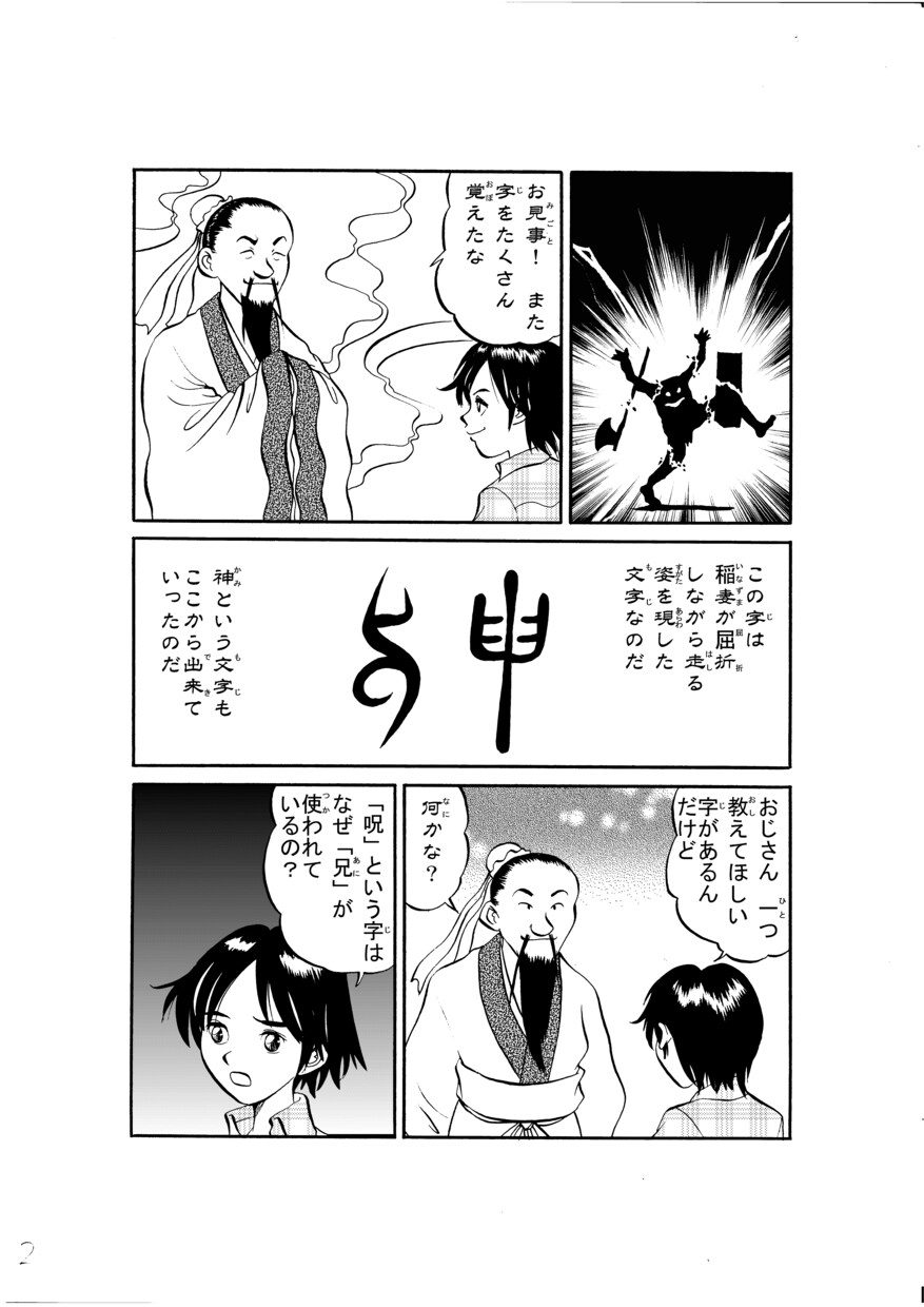 似顔絵描きます／漫画描きます 漫画風のタッチでの似顔絵です。 イメージ5