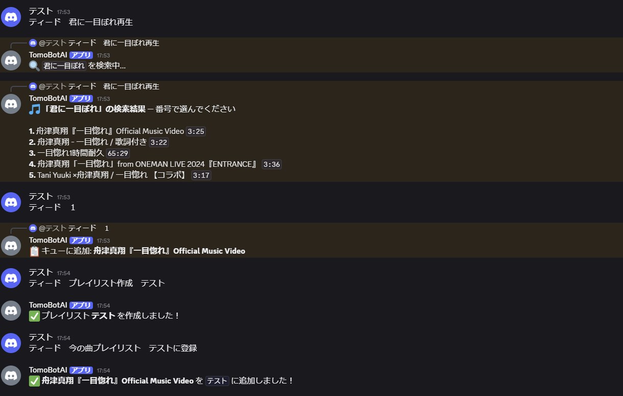 AI搭載Discord BOT制作・運用します 話しかけるだけ！AIが答えるオリジナルBOT イメージ2