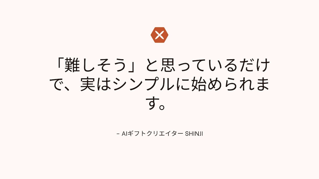 Claude導入をビデオ通話で60分サポートします IT初心者大歓迎1歩踏み出しましょう｜Mac対応 イメージ9