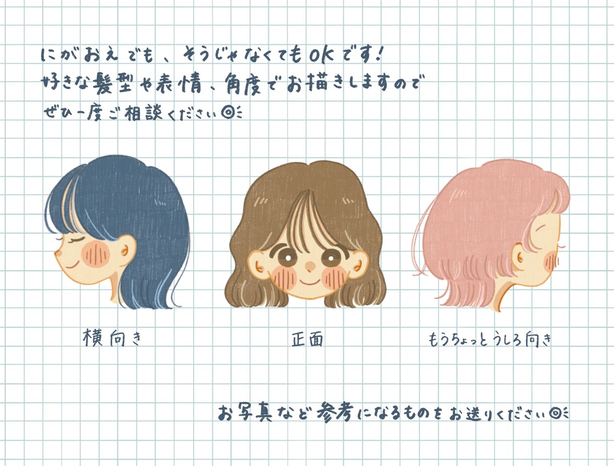 ほっこりかわいい似顔絵を描きます 顔出しは恥ずかしい…横顔やうしろ姿のアイコンがほしい方にも◎ イメージ3