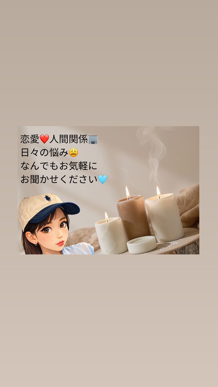 なんでもお悩み相談☺︎\話し相手/になります <ここで、気分スッキリしていませんか？？> イメージ2