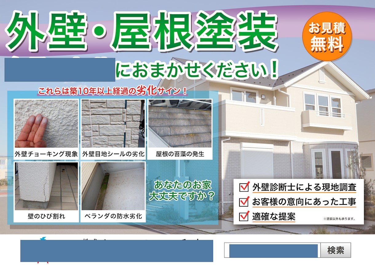 広告看板・チラシを作成します 「目に止まりやすいデザインを！」 イメージ2