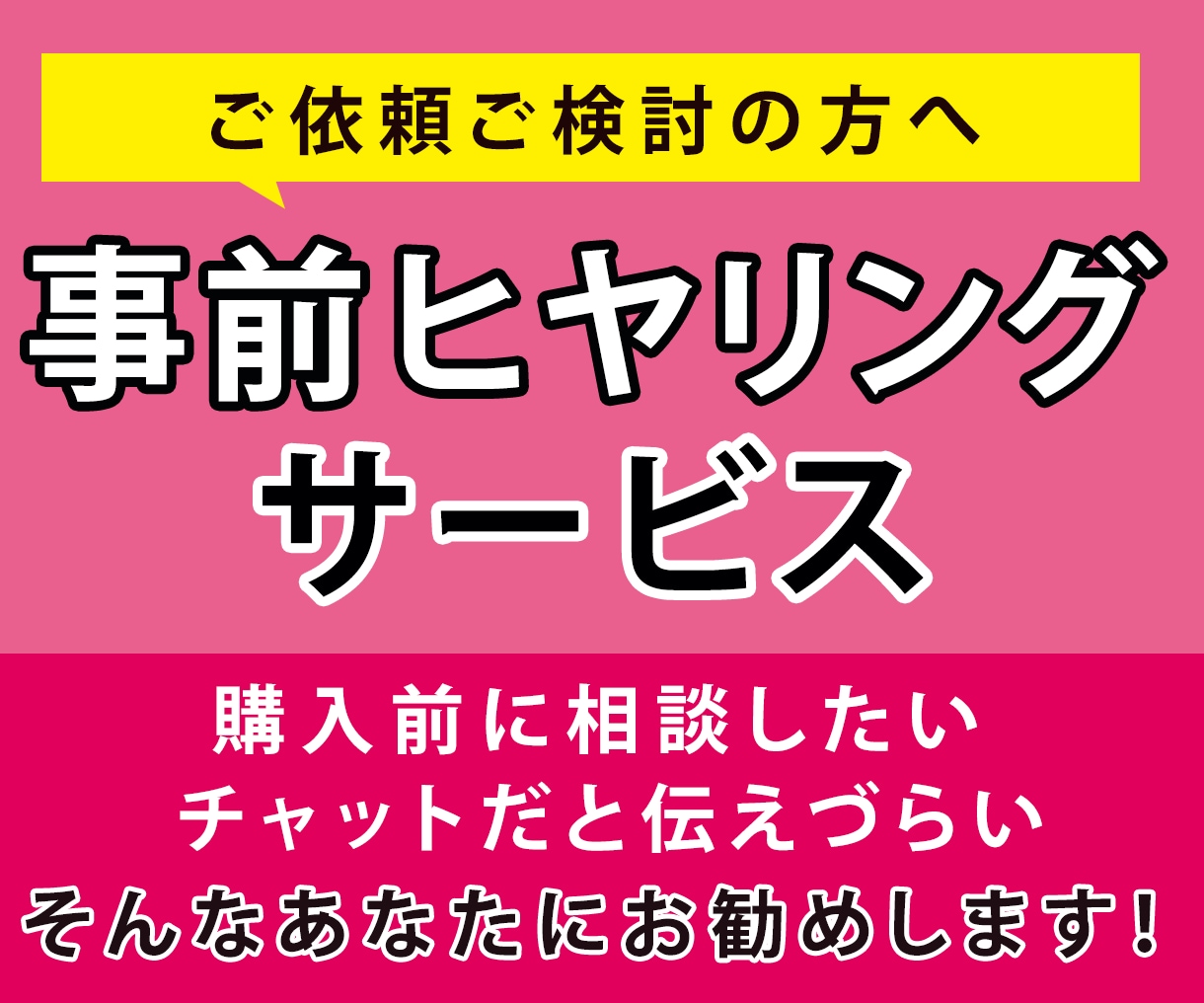 ご購入検討者様用ビデオチャットでヒヤリングします ご購入をお決めになる前に、ビデオチャットで相談に乗ります！ イメージ1