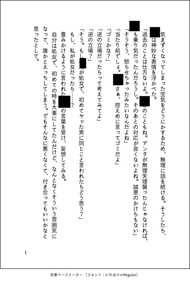 オーダーメイドの小説を書かせて頂きます 自分好みのこだわり小説が読みたい方向け イメージ7