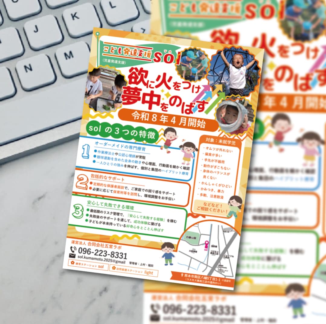 パワポで編集できる！プロ品質のチラシを制作します IllustratorやPhotoshopがなくても大丈夫！ イメージ7