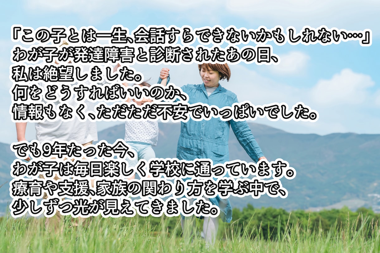 お金と発達障害のことでお困りの方のお話しを聞きます 子どもや夫が発達障害ですぐに相談できる人がいない方へ イメージ2