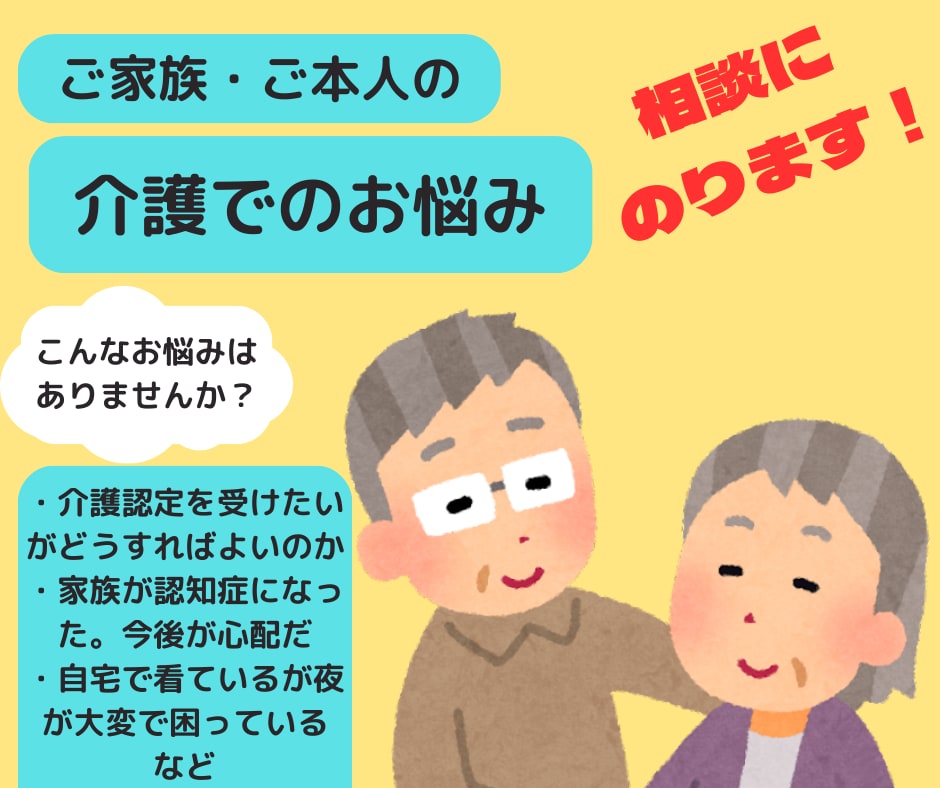 介護の悩み、不安、モヤっとしている事全部聴きます 介護職17年の”あず”があなたのストレスをスッキリさせます✽ イメージ1