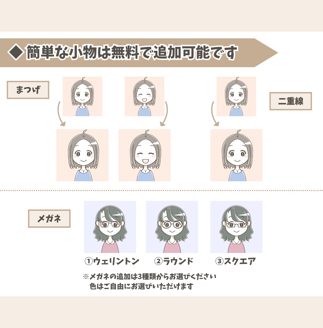 シンプルかわいいアイコン作成します ★表情セット★ SNSやブログのアイコン、投稿記事にどうぞ♪ イメージ8