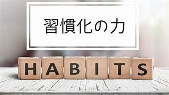 習慣にしたいのにできない方へサポートします 自然と習慣できる仕組みを一緒に作っていきませんか？ イメージ1