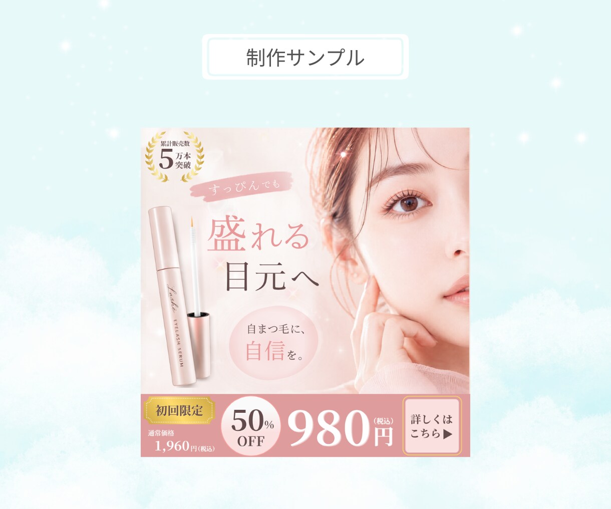 想いが伝わる！高品質で訴求力のあるバナー制作します 女性目線で思わずクリックしたくなるバナーをCanvaで作成 イメージ4